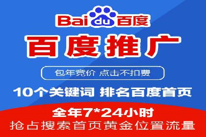 案例分享：百度竞价代运营公司助力企业实现业绩翻倍